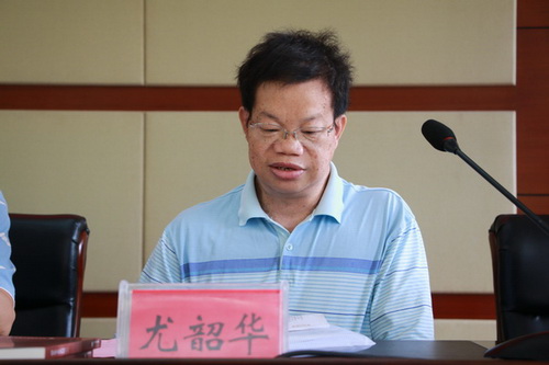 尤韶华教授